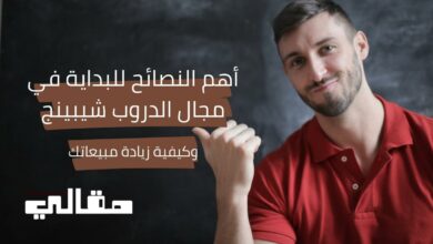 أهم النصائح للبداية في مجال الدروبشيبينغ