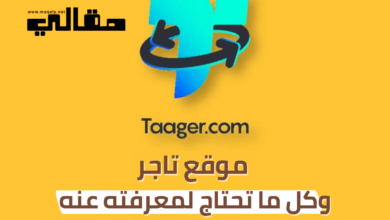 موقع Taager - وكل ماتريد معرفه عنه